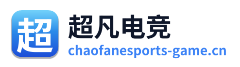 超凡电竞